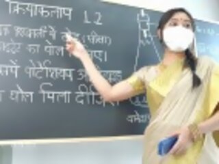 Desi mësues ishte mësim të saj i virgjër student në e pacensuruar qij në klasë dhomë ( hindi drama )